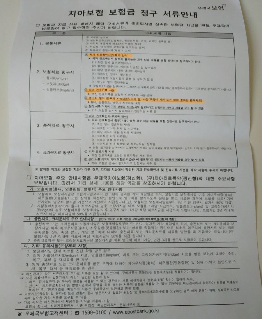 보건복지부 회의 장면 또는 정책 회의 테이블(문서와 마이크가 보이는 모습)