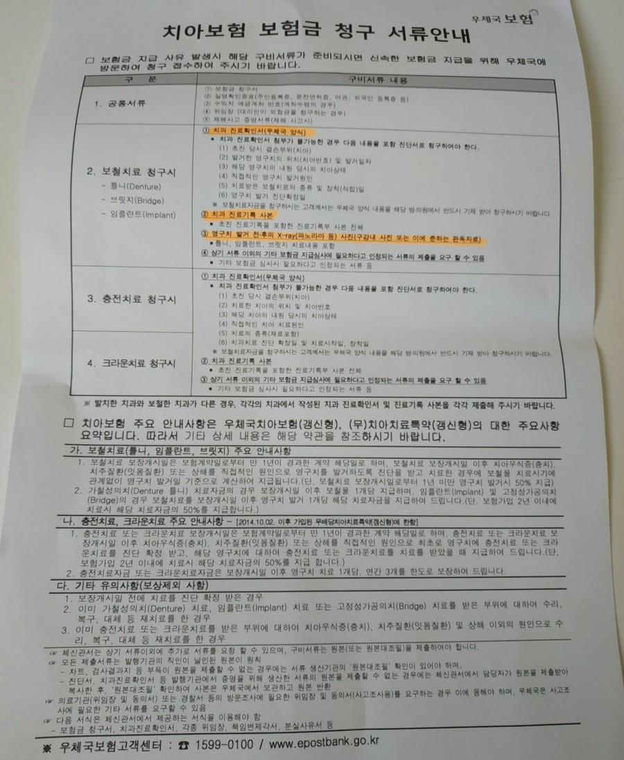 보건복지부 회의 장면 또는 정책 회의 테이블(문서와 마이크가 보이는 모습)