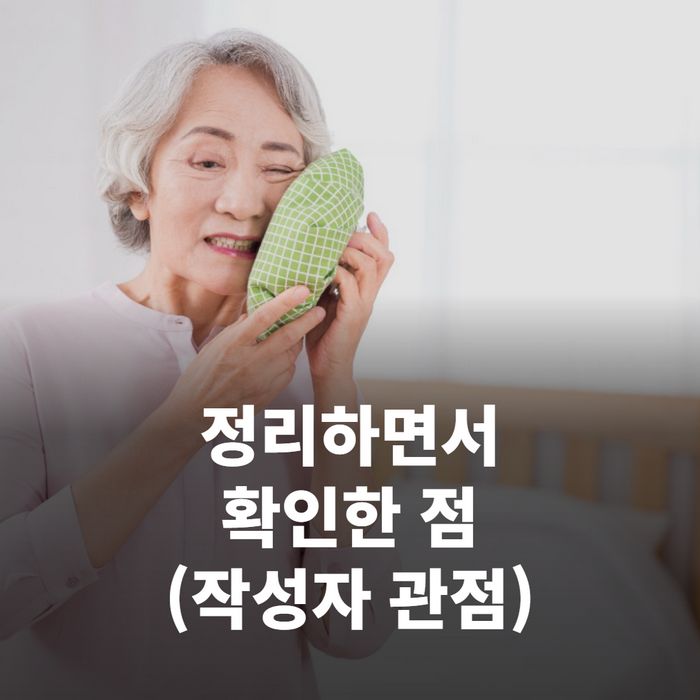 환자가 치과 상담후 서류를 받고 확인하는 장면(치과진단서·비용 산출표가 보임)