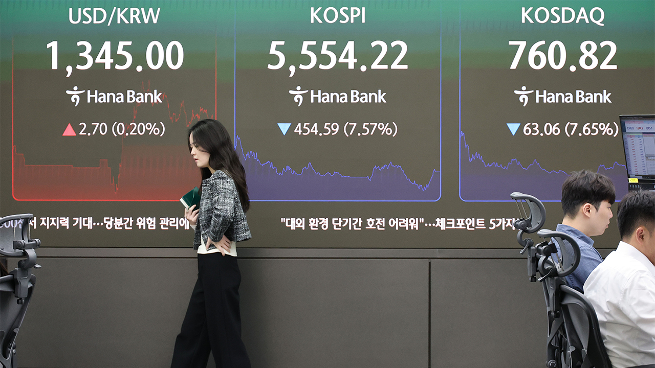 신문 헤드라인 화면(‘7%대 급락 마감’ 문구가 보이는 온라인 기사 캡처 느낌)