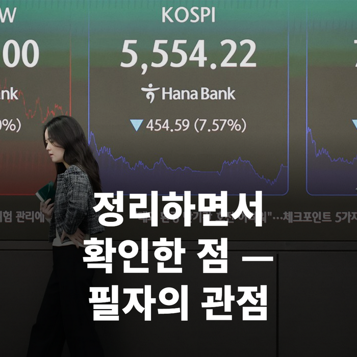 필자가 자료를 비교 검토하는 장면(노트북 화면에 여러 기사와 공문이 열려있는 모습)