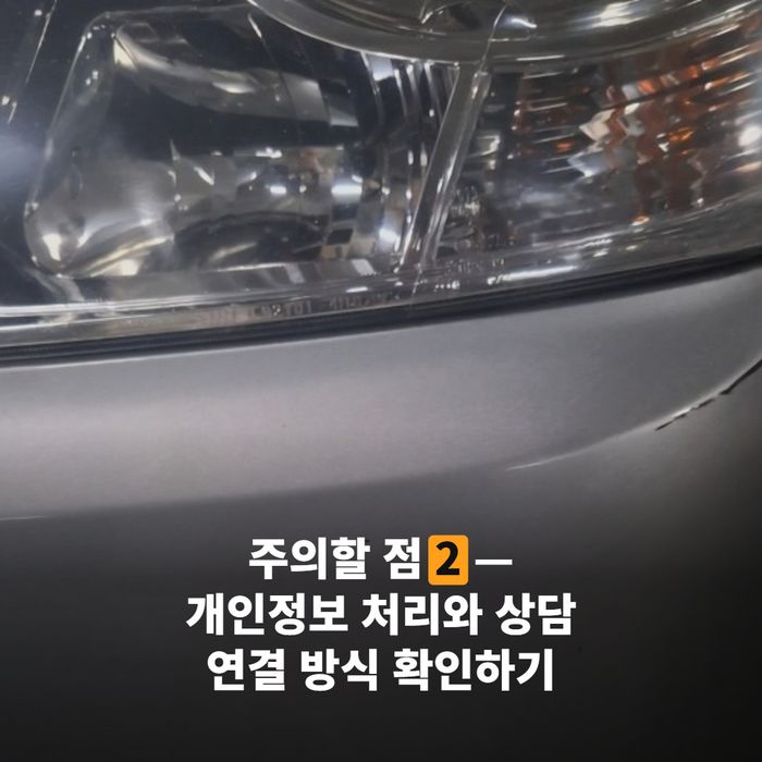 가입자 동의 화면과 개인정보 제공 동의 체크박스가 보이는 클로즈업