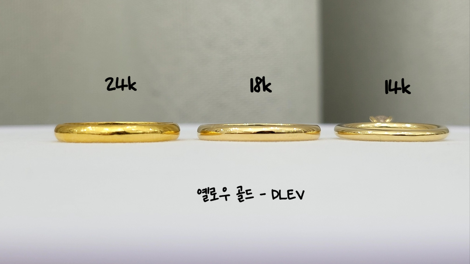 18K와 14K 금반지를 나란히 놓은 모습