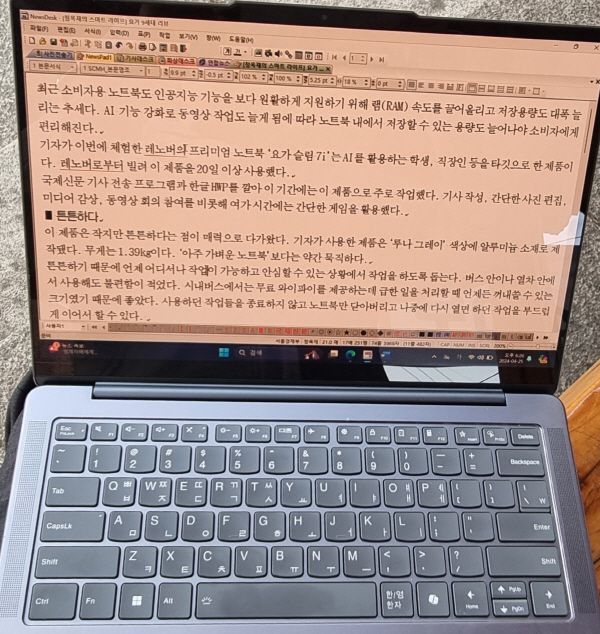 노트북 화면에 드라이버 다운로드 페이지(제조사 웹사이트)가 열려 있는 장면, 가운데 다운로드 버튼 보임