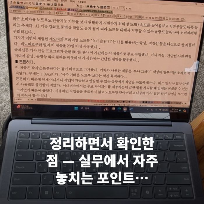 사무실 환경에서 공유기와 여러 기기가 놓여 있는 장면, 한 사람이 노트북을 들여다보는 모습