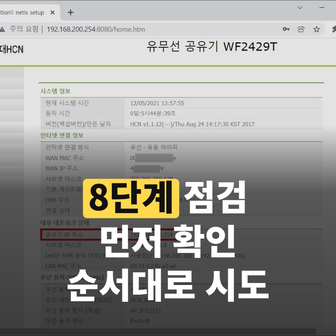 8단계로 푸는 노트북 와이파이 연결 안됨, '먼저' 확인했는데…