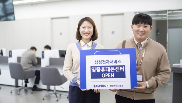 갤럭시 배터리 상태 진단 결과 아이콘이 표시된 스마트폰 화면 클로즈업