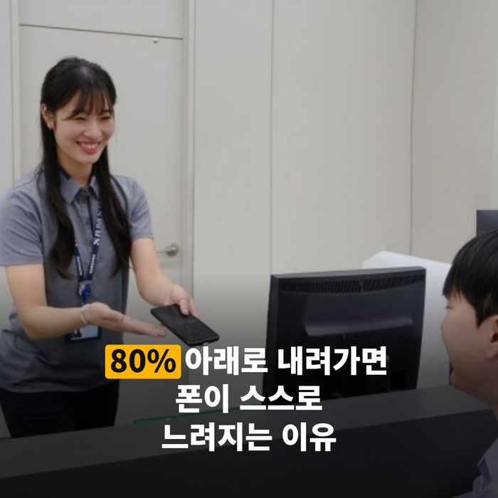 스마트폰 화면을 보며 앱이 느리게 열려 답답해하는 사람