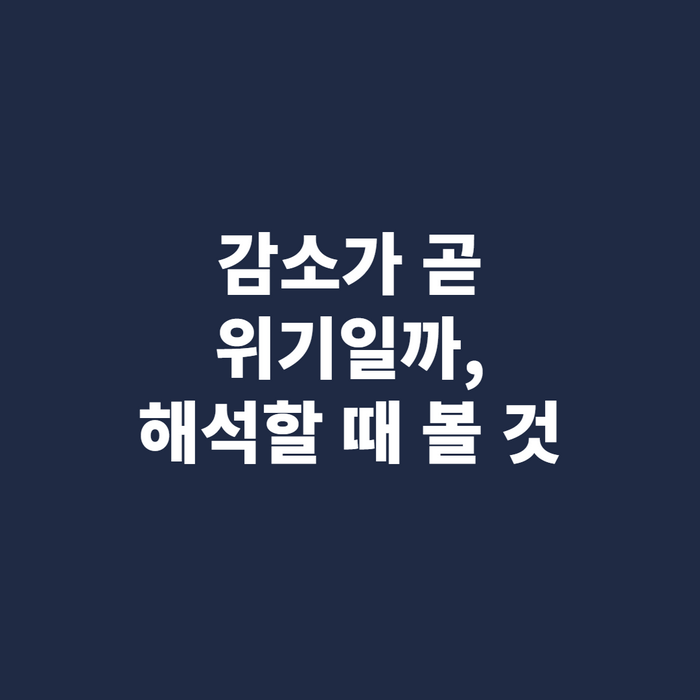 모니터에 표시된 월별 통계 그래프