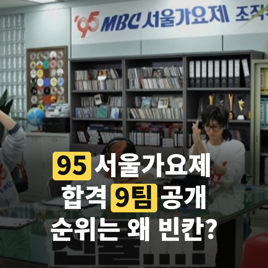 90년대 스타일 헤어로 변신한 유재석과 제작진의 기획 회의 장면