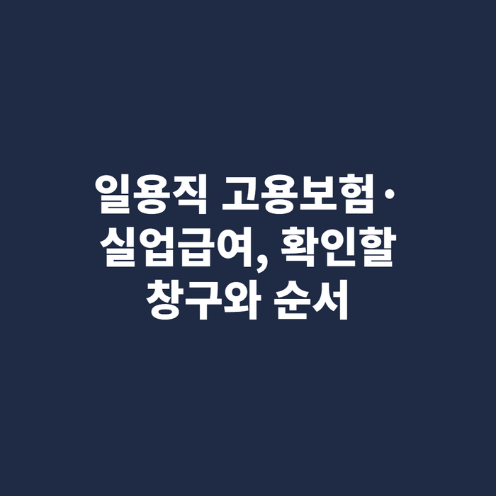 고용센터 창구에서 상담받는 모습