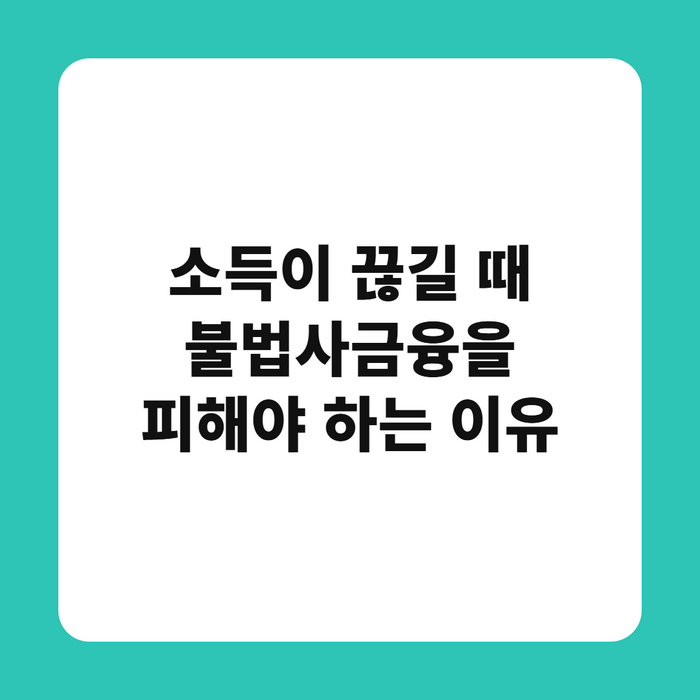 전신주에 붙은 불법 대부 광고 전단