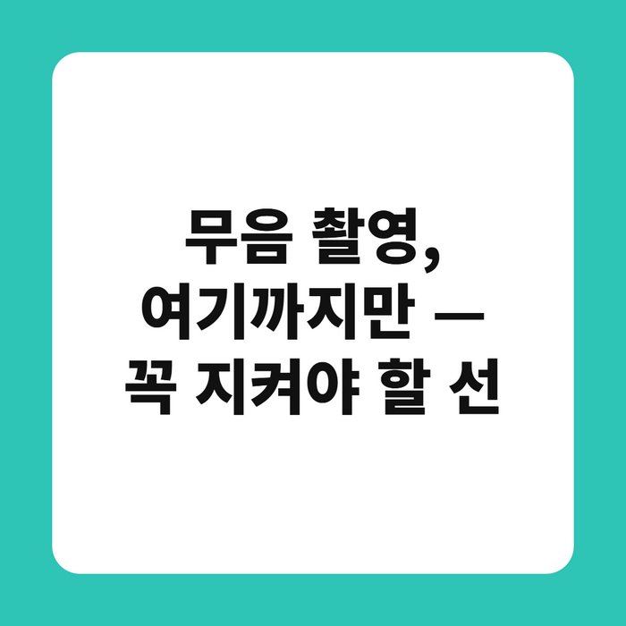전시장 입구의 촬영 금지 안내 표지판