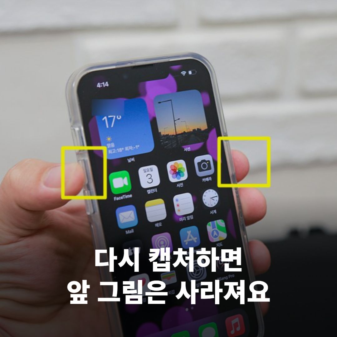 노트북 키보드의 PrtSc 키 위에 손가락을 올린 클로즈업