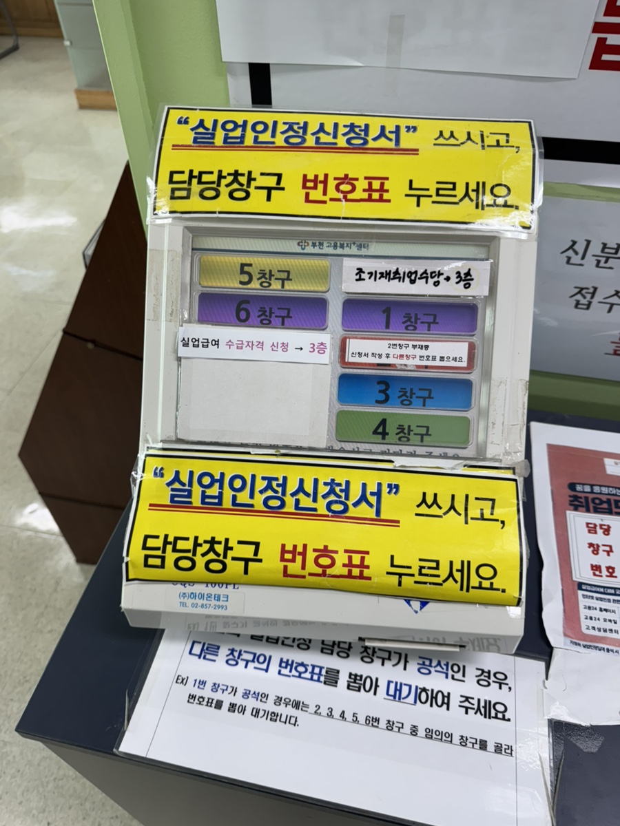고용보험 관련 서류와 노트북이 놓인 상담 책상