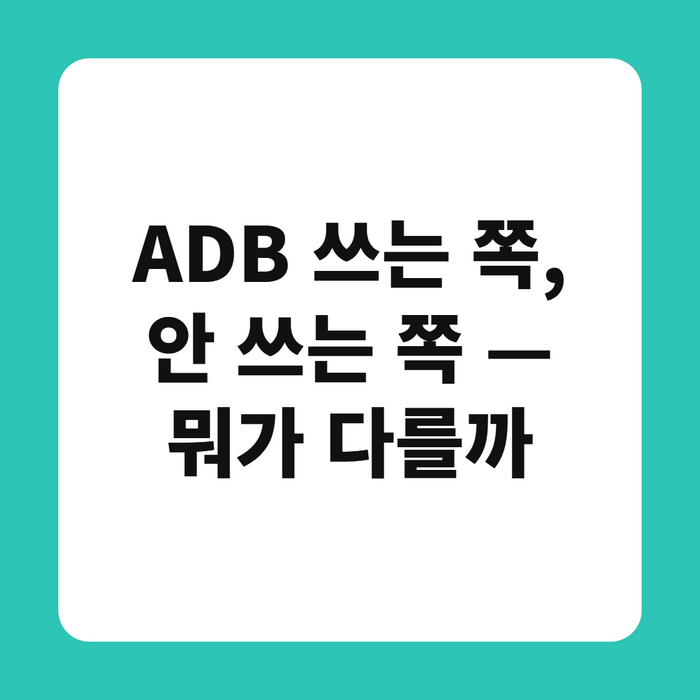 노트북에 USB 케이블로 연결된 스마트폰