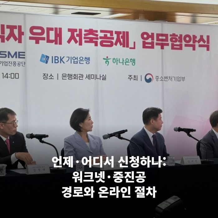컴퓨터 화면에 열린 워크넷 사이트의 가입·신청 화면을 보는 장면, 모니터 중앙에 워크넷 로고와 신청 화면이 보이는 모습