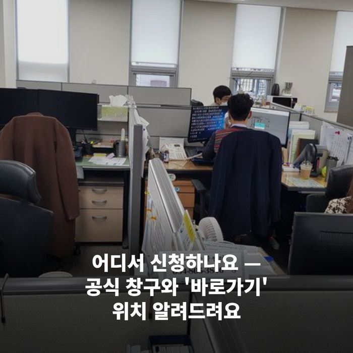 교육청 누리집에서 나이스 교직원온라인채용 경로가 보이는 화면(메뉴 구조가 명확히 보이게).