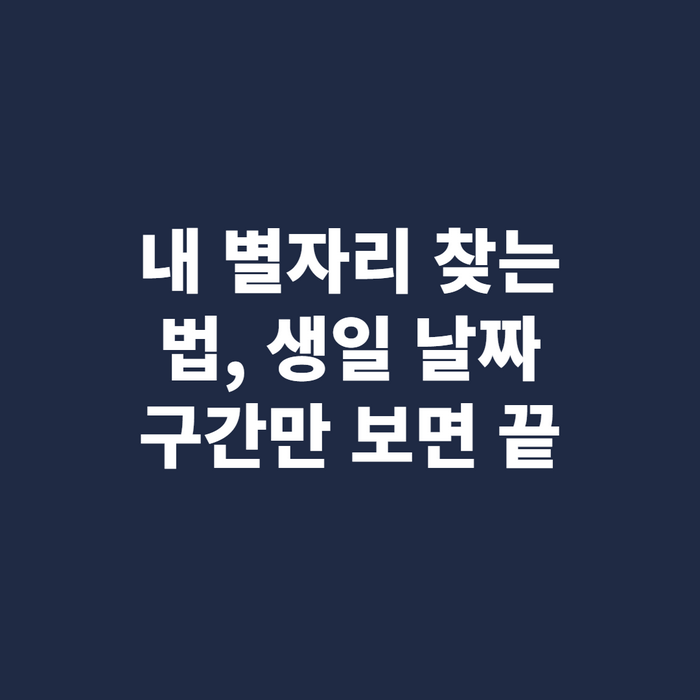 달력에 생일 날짜를 동그라미로 표시한 모습