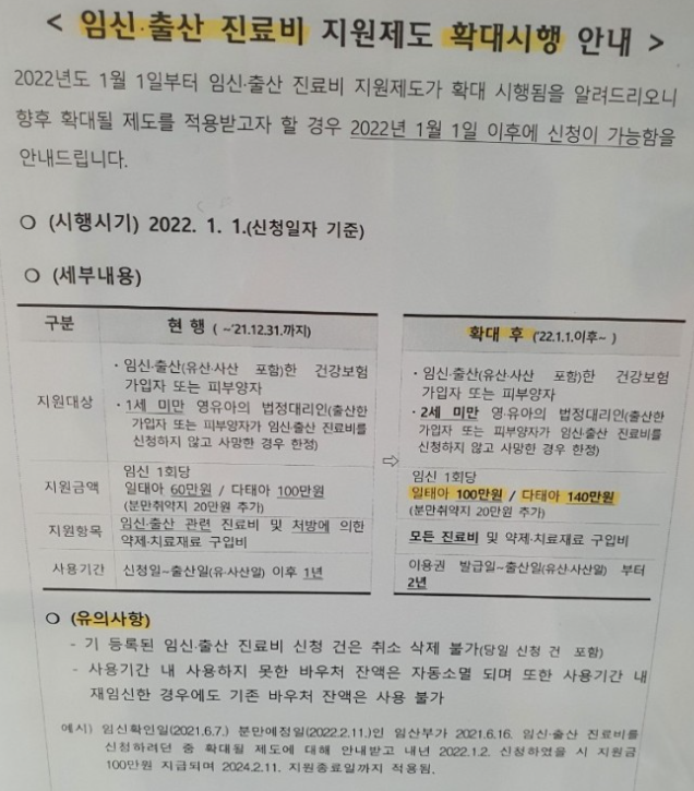 임신 확인서, 가족관계증명서 등 서류가 파일에 정리된 모습과 준비물 체크리스트
