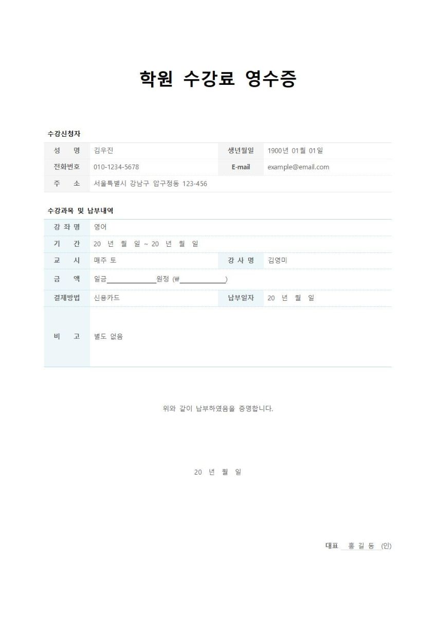 수강 신청서와 준비서류(재직증명서·신분증)가 함께 놓여 있는 장면