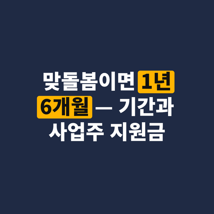 부부가 식탁에서 일정표를 보며 상의하는 장면