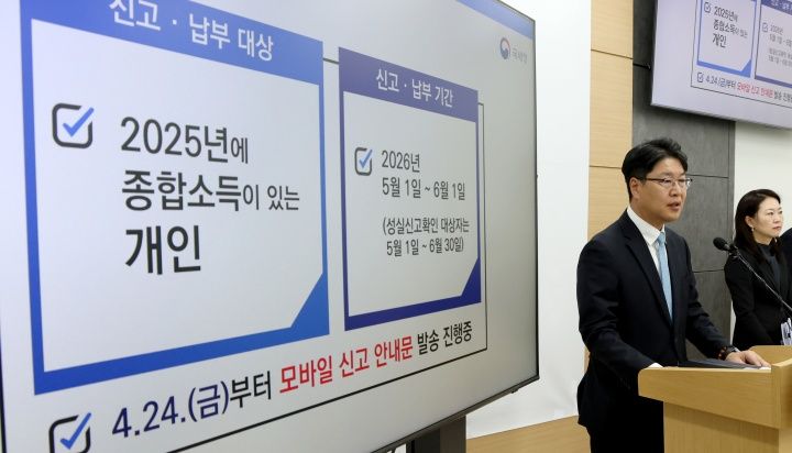 홈택스 공지사항 화면에서 연말정산 관련 공지 항목이 돋보이는 장면
