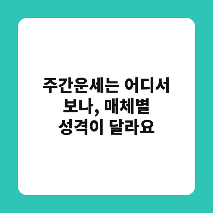카페 테이블에서 휴대폰으로 운세 기사를 읽는 손