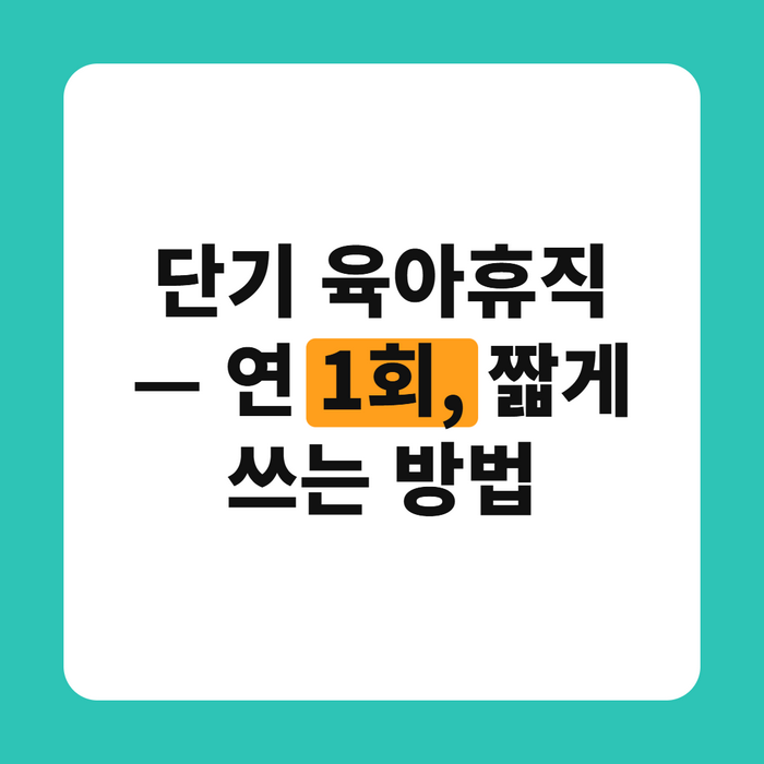 아픈 아이를 돌보는 부모와 체온계