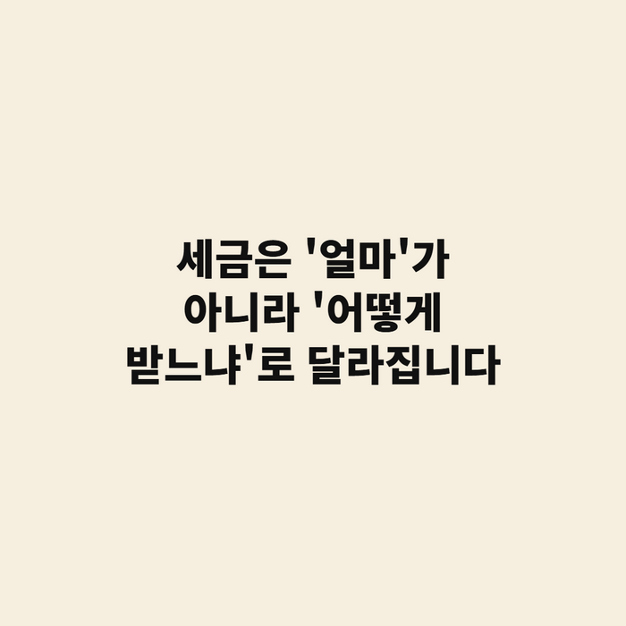 세금 관련 서류와 안경, 펜이 놓인 책상