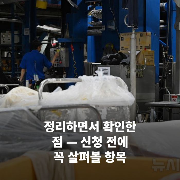 신청 전에 체크리스트를 작성하는 장면, 체크리스트와 펜이 중앙에 보이는 클로즈업