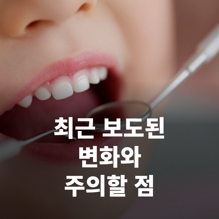 신문·온라인 기사 헤드라인들이 여러 개 배열된 장면, '확인 필요'를 연상시키는 이미지