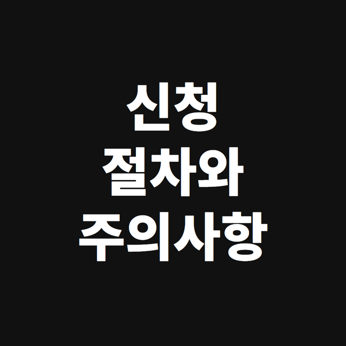 신청서에 날짜를 적는 손과 서류 더미