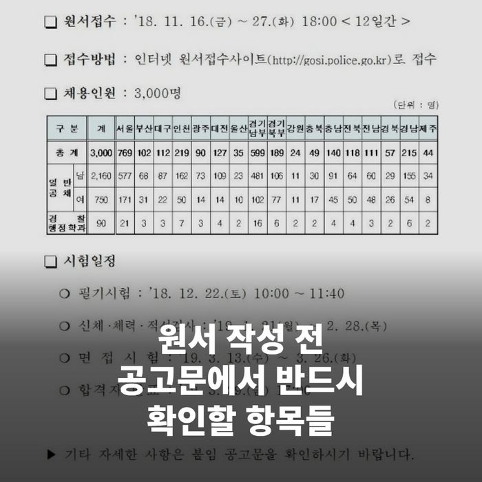 공고문 하단에 붙은 제출서류 목록과 파일 업로드 안내가 보이는 장면(서류 항목이 중앙에).