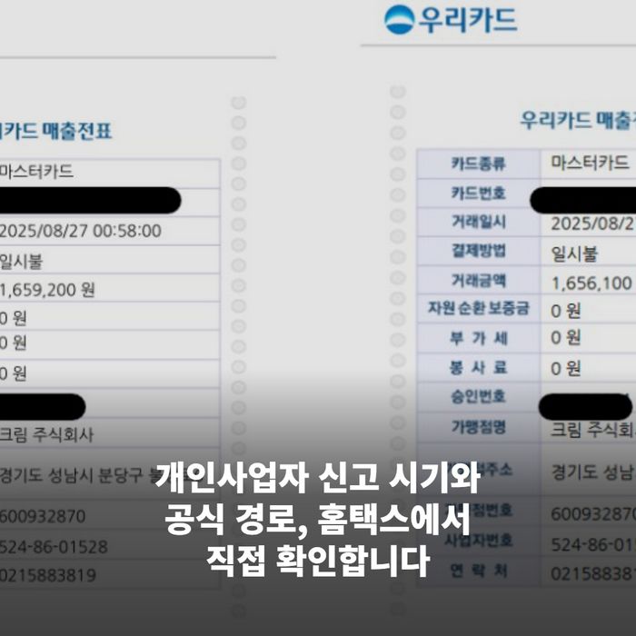 노트북 화면의 세금 신고 사이트를 보며 서류와 대조하는 사업자