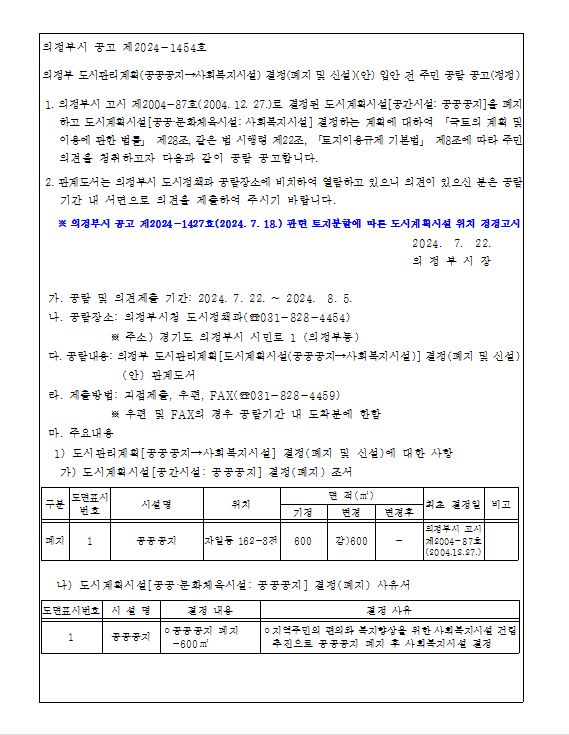 원서 접수 후 뜨는 '제출완료' 화면을 캡처한 장면(제출번호나 확인 버튼이 화면 중앙에).
