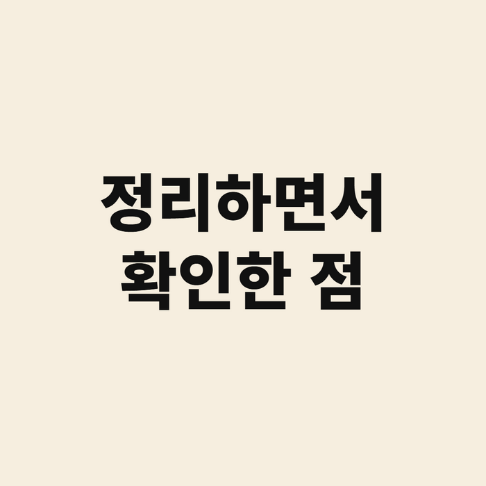 노트에 여러 매체 운세 내용을 비교해 적어 둔 모습