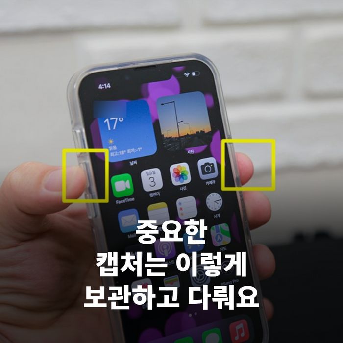 노트북 화면의 계정 보안 경고 창을 캡처하는 사람