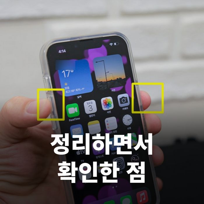 노트북과 스마트폰을 나란히 놓고 캡처 이미지를 확인하는 책상 위 모습