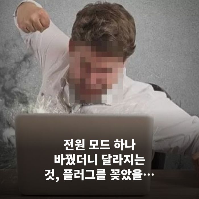 윈도우 11 설정의 전원 및 배터리 화면에서 전원 모드를 고르는 모습