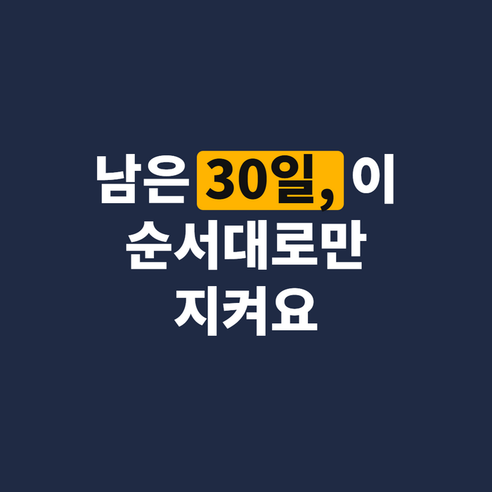 체크리스트가 적힌 플래너와 펜이 놓인 책상