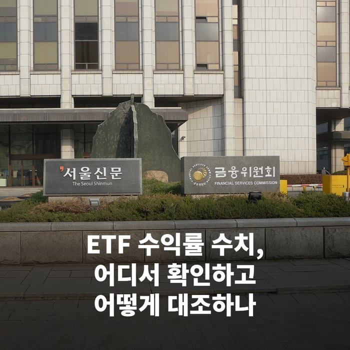 모니터에 금융위원회 보도자료 문서를 띄워 놓고 수치를 확인하는 모습
