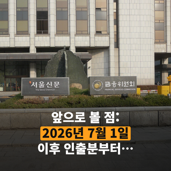 증권사 창구에서 연금계좌 인출 서류를 보며 상담하는 모습