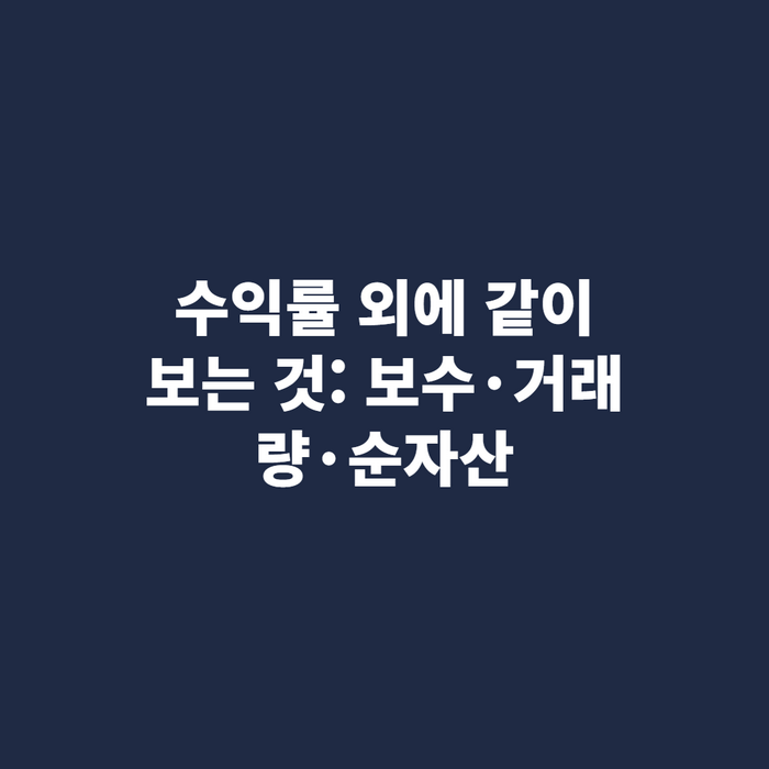 ETF 총보수와 순자산 규모가 표시된 상품 정보 화면