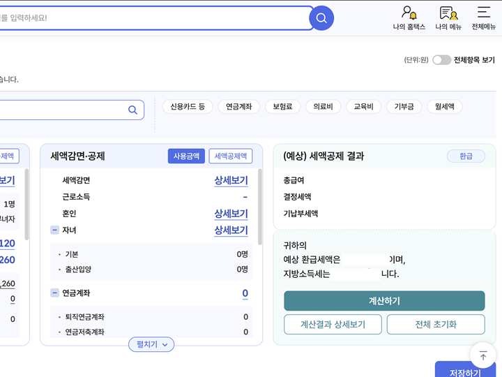 스마트폰 금융 앱에서 연금저축과 IRP 계좌 납입 화면을 확인하는 모습