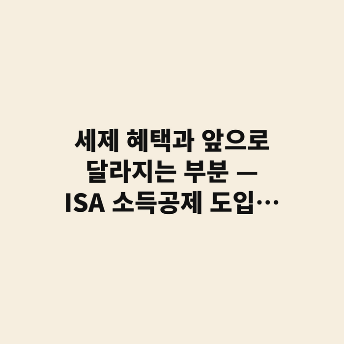 서류와 계산기를 놓고 세금 자료를 확인하는 책상