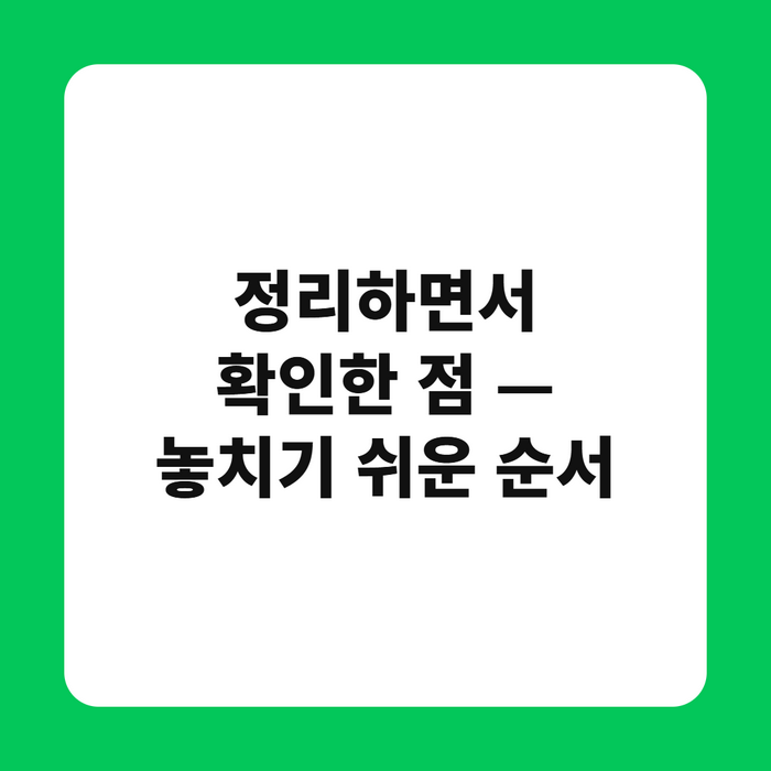 노트에 체크리스트를 적는 손과 펜