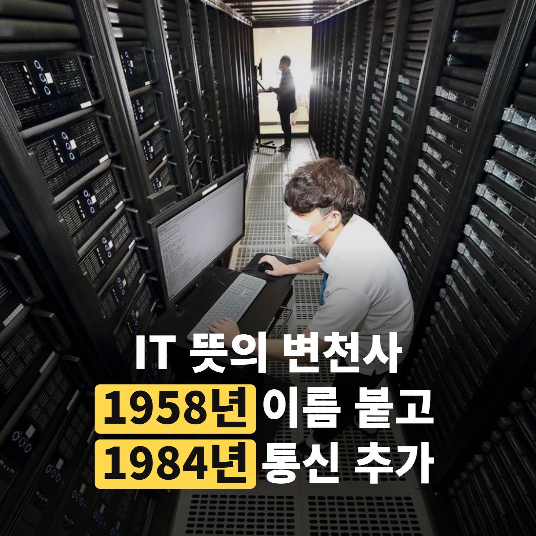사무실에서 IT 담당자가 직원의 노트북 화면을 함께 들여다보며 점검하는 장면