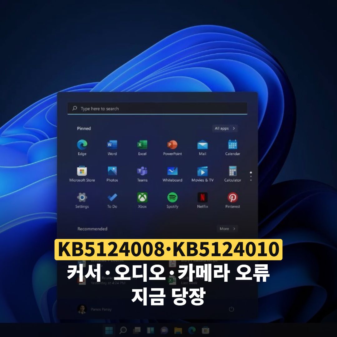 Windows 11 업데이트 알림이 뜬 설정 화면을 가운데에 크게 보여주는 클로즈업 사진
