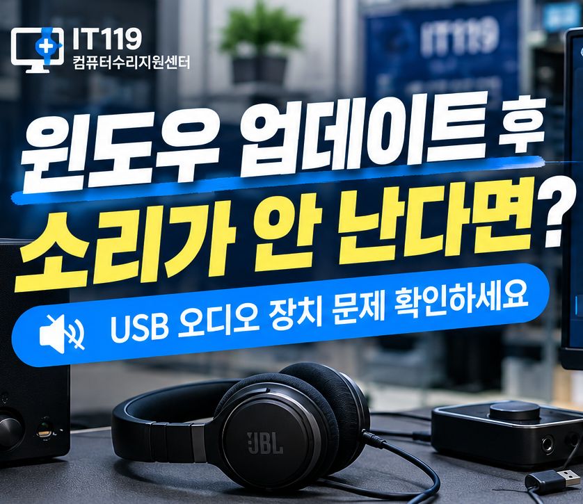 USB 오디오 포트에 이어폰이 연결된 모습의 클로즈업 사진